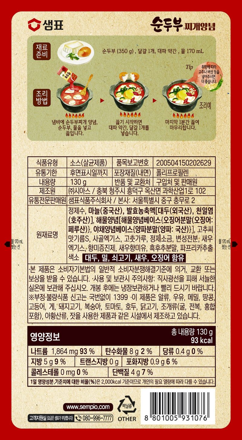 8801005931472 대표이미지