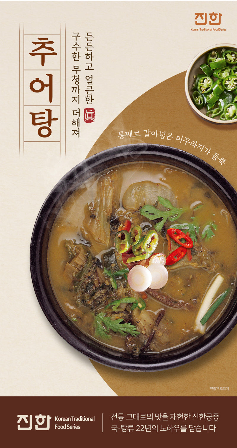[진한] 진한 추어탕 600g