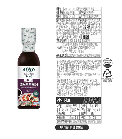 [비비드] 비비드 저칼로리 발사믹드레싱 240g