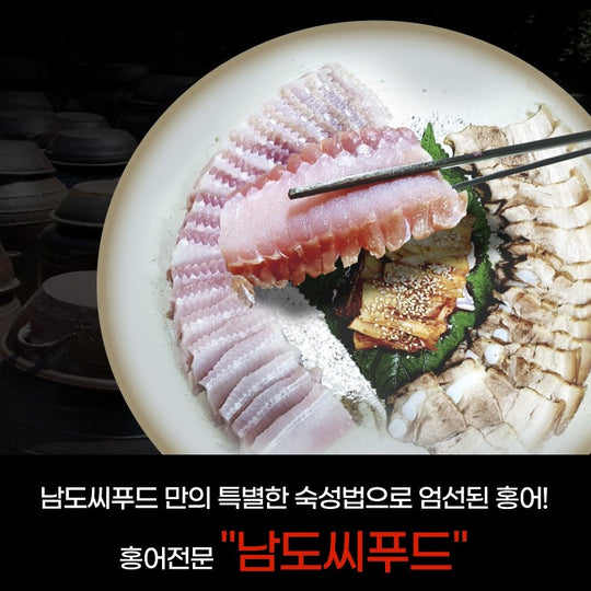 재키맘상회✨ Fermented Skate 200g 권희경의 삭힌홍어