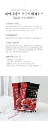 [하이디라오] 하이디라오 토마토탕 200g