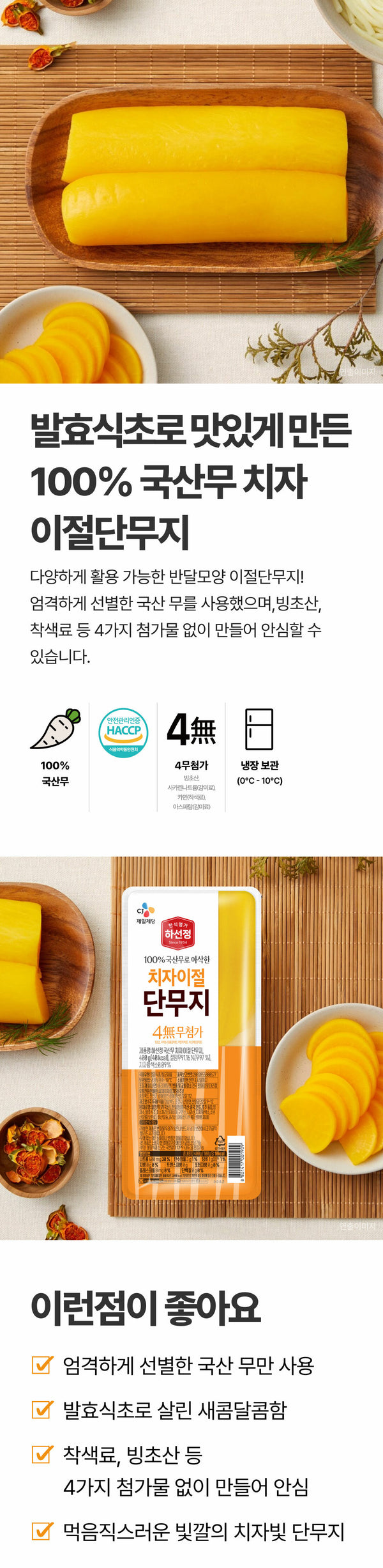 8801007907734 대표이미지