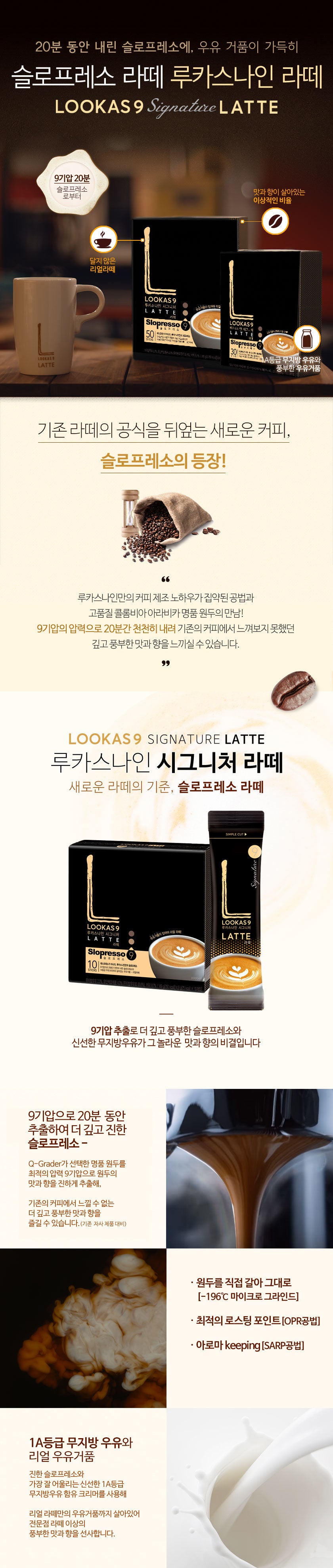 [남양] 루카스나인 라떼 10p