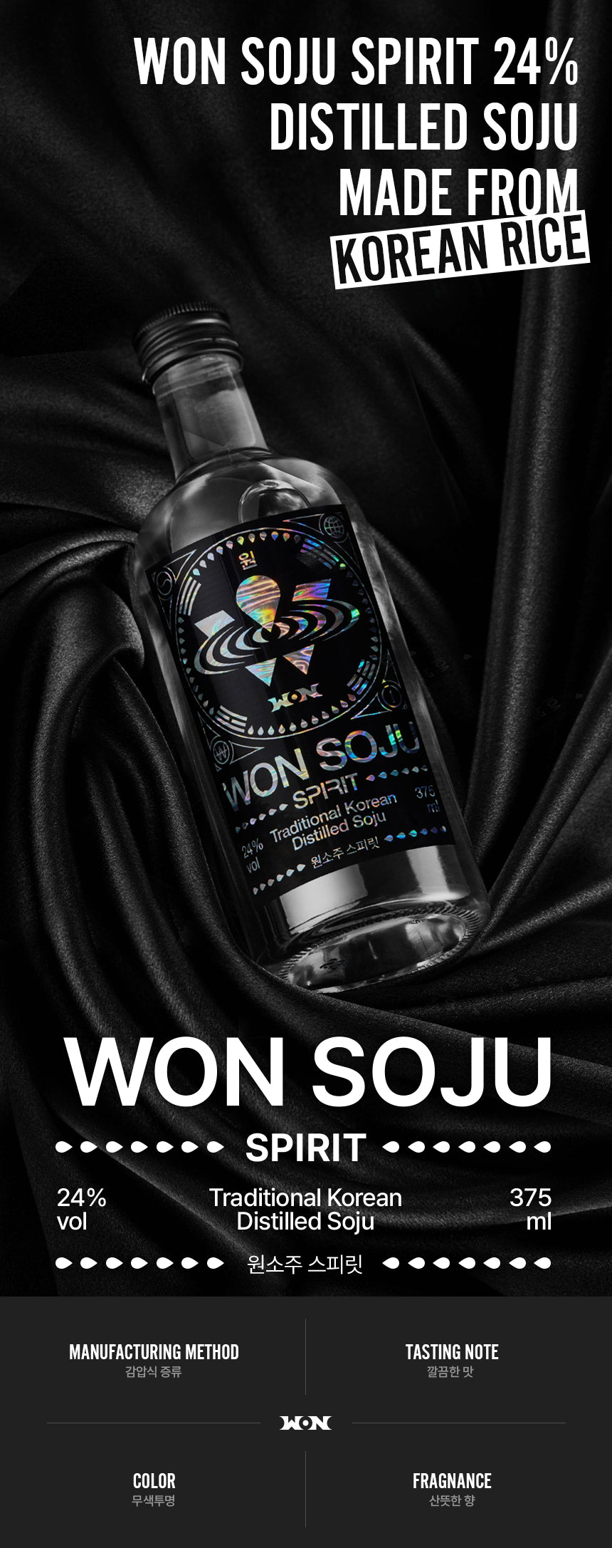 [원소주] 원소주 스피릿 375ml