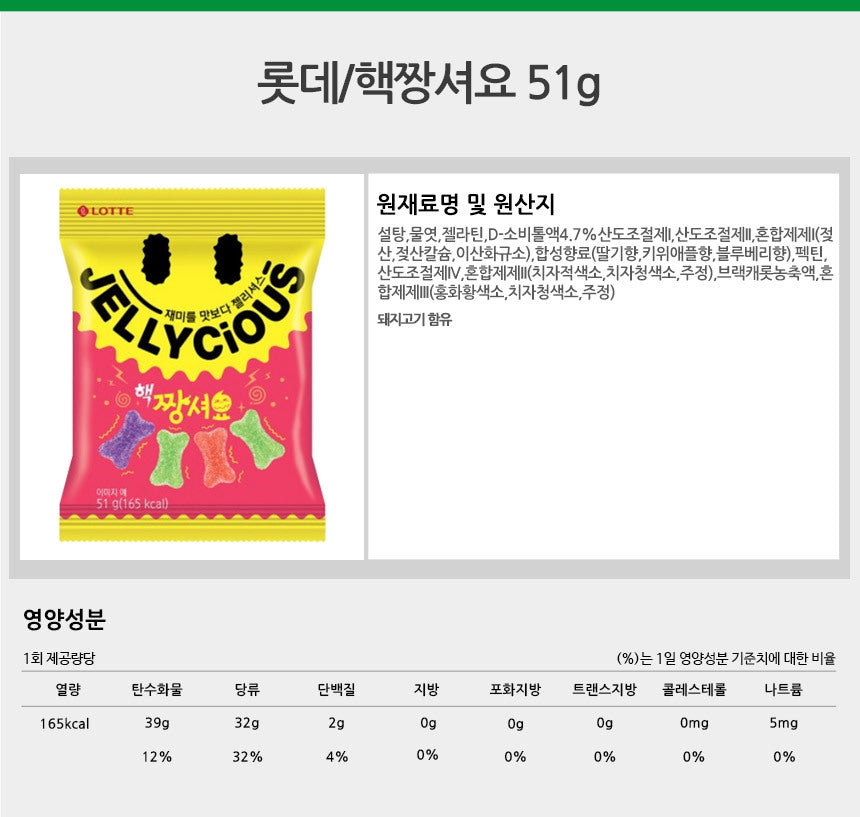 [롯데] 핵짱셔요 후르츠 51g