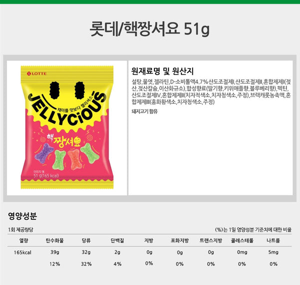 [롯데] 핵짱셔요 후르츠 51g