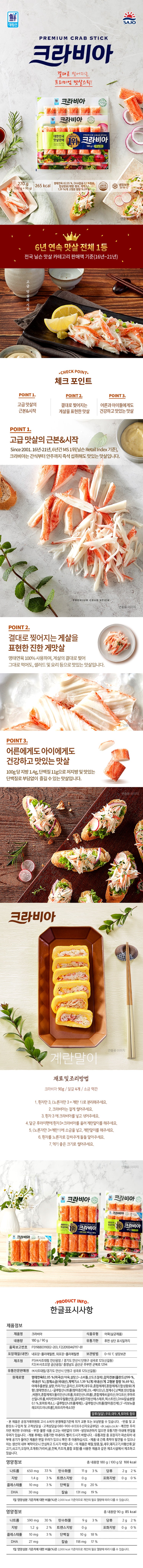 [대림] 대림 크라비아 180g