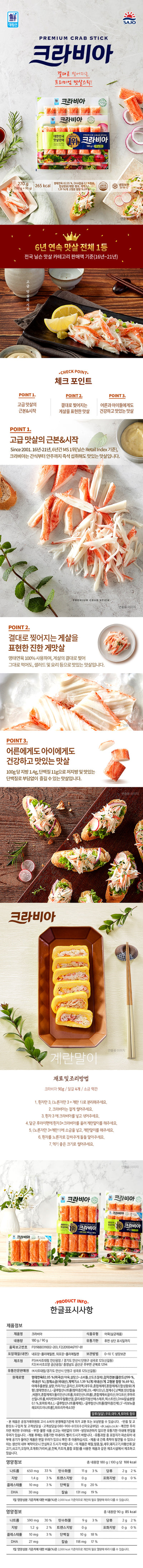[대림] 대림 크라비아 180g