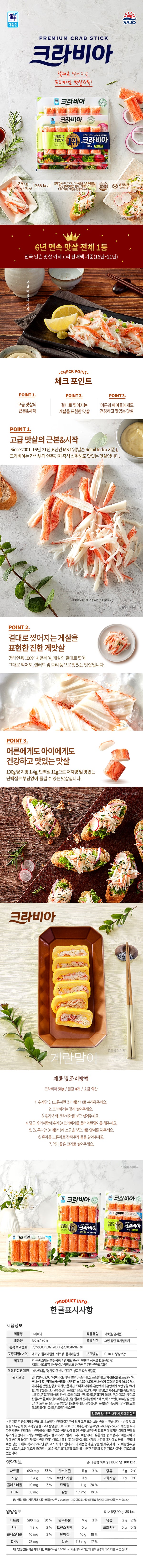[대림] 대림 크라비아 180g