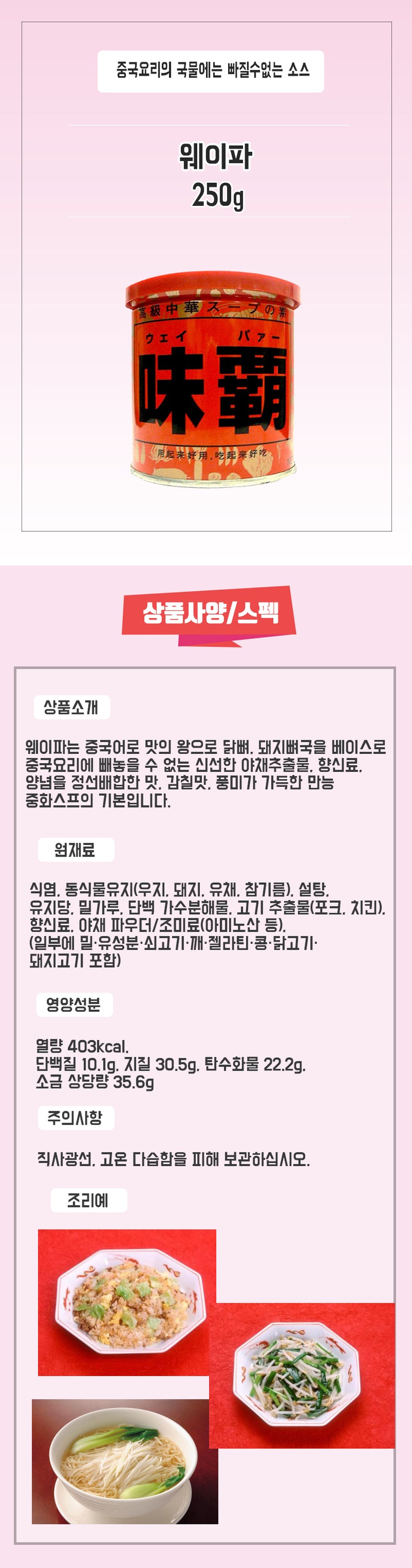 코우키쇼코 스프 페이스트 DY119 js165 250g