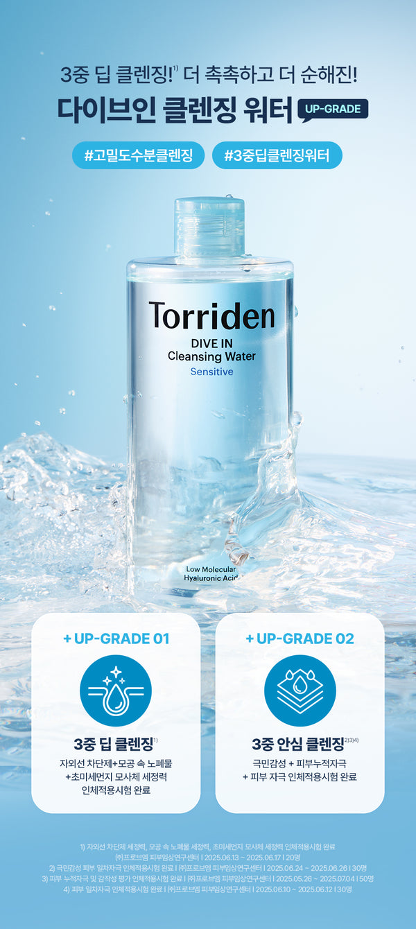 토리든 다이브인 저분자 히알루로산 클렌징워터 400ml