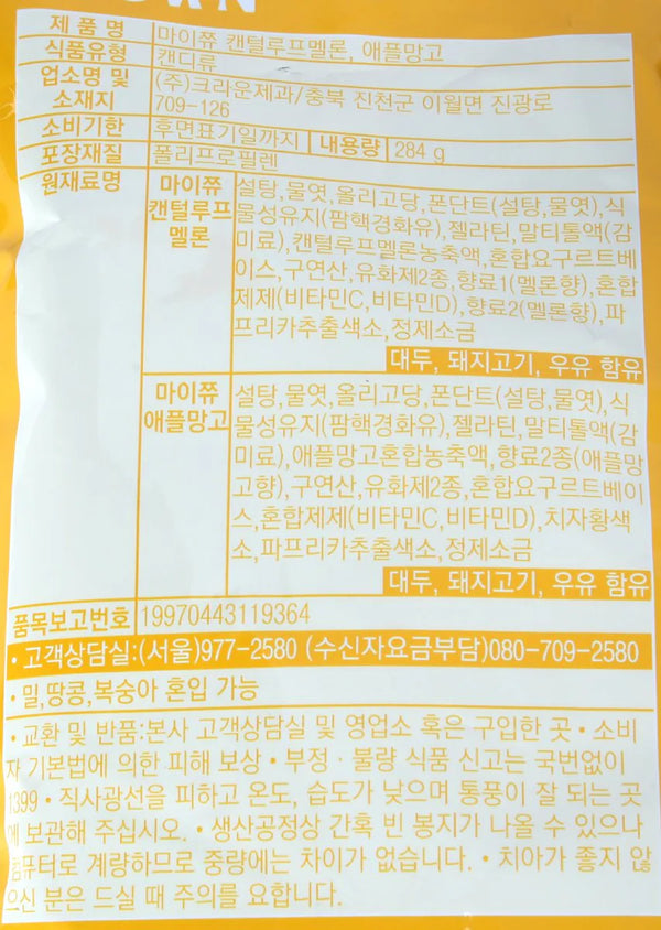 [크라운] 마이쮸 멜론 애플망고 트위스트 284g