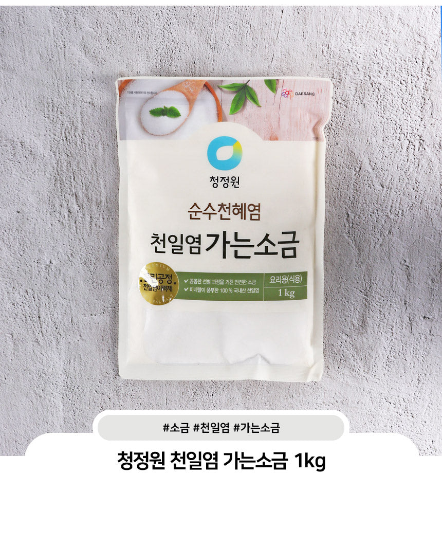 [청정원] 신안섬 가는소금 1kg