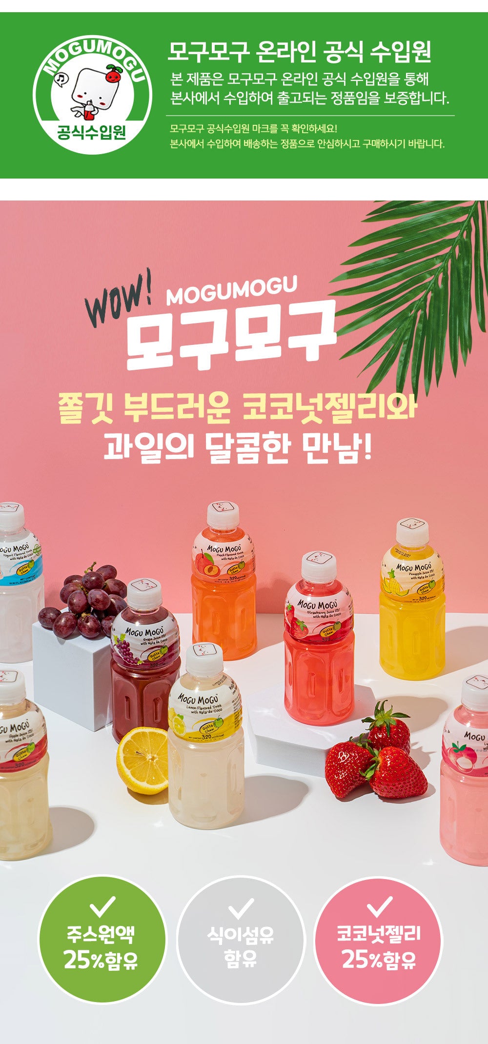 모구모구 라이치 1L