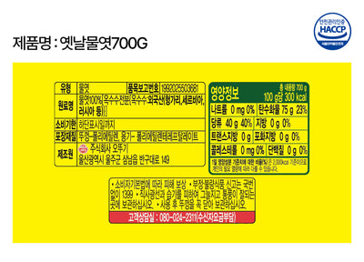 [오뚜기] 오뚜기 옛날물엿 700g