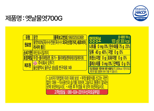 [오뚜기] 오뚜기 옛날물엿 700g