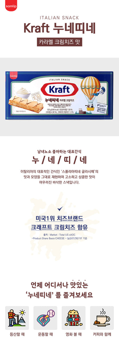 [삼립] 누네띠네 카라멜크림치즈 120g