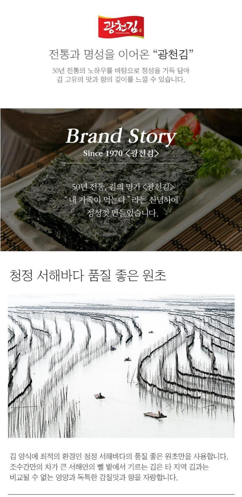 [광천] 광천 달인 미니 도시락김 2g*10p