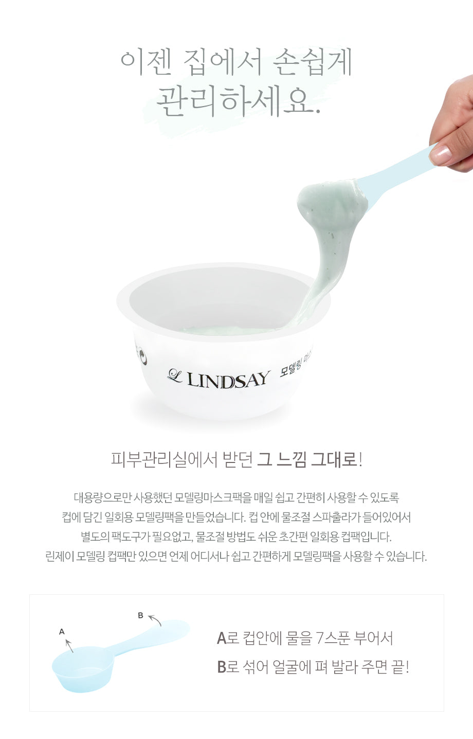 [하본] 린제이 모델링 마스크 컵팩 #비타민