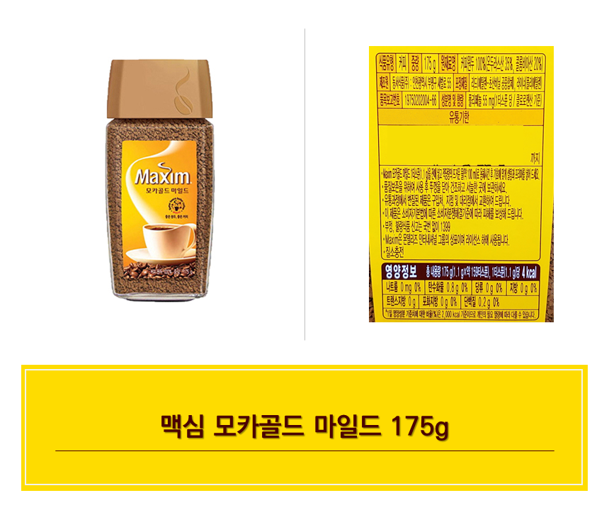 [맥심] 맥심 모카마일드커피 병 175g
