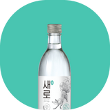 새로 소주 제로슈가