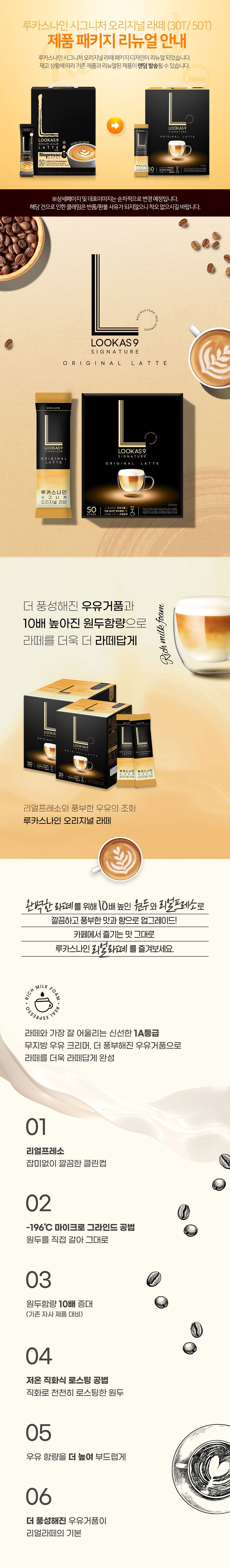[남양] 루카스나인 라떼 50p