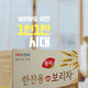 한잔용 보리차 single serving roasted barley tea 1.5g *50t