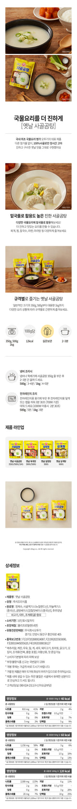 [오뚜기] 오뚜기 옛날 사골곰탕 500g*6p