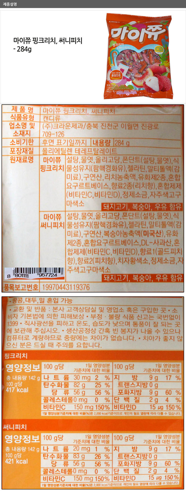 8801111957724 대표이미지