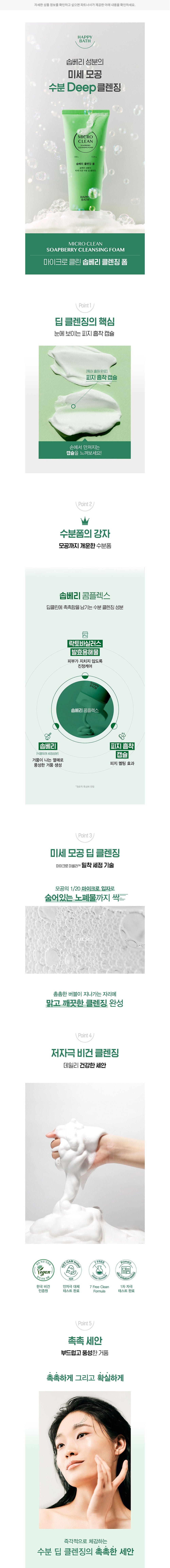 미쉘라 솝베리 클렌징폼 150g