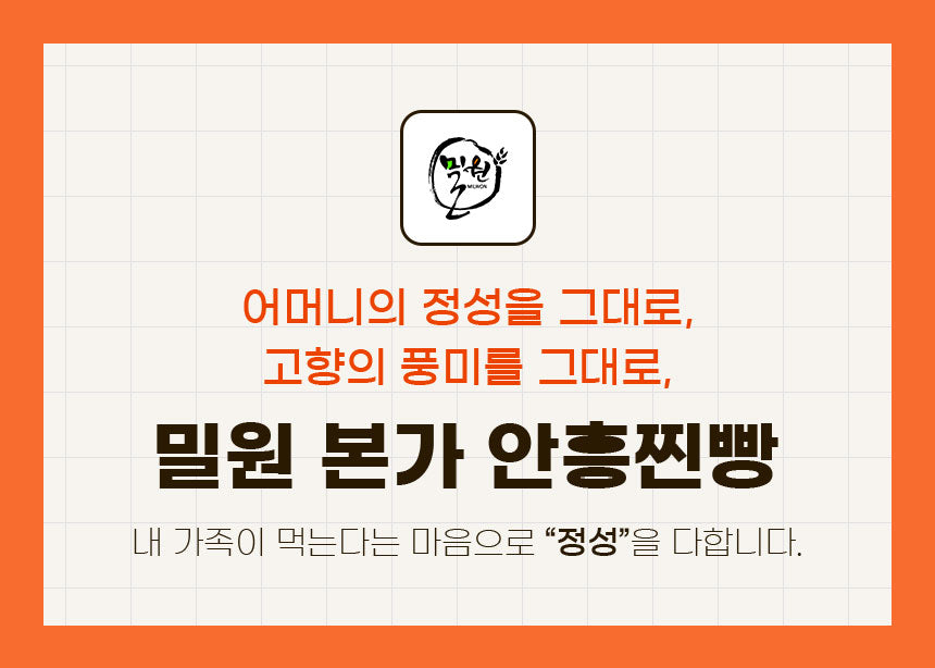 [밀원] 안흥 흑미 찐빵 500g
