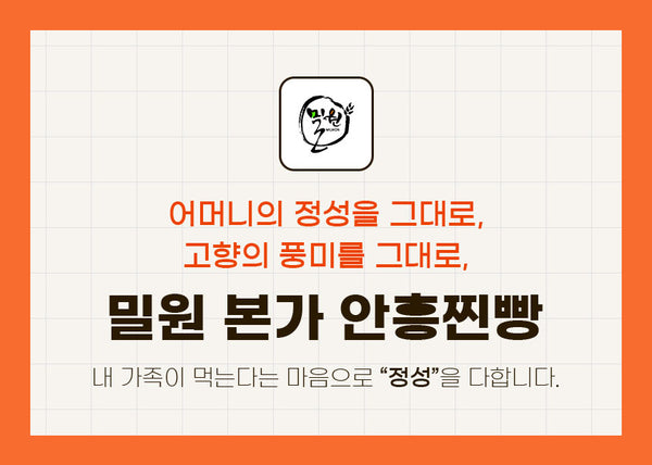 [밀원] 안흥 흑미 찐빵 500g