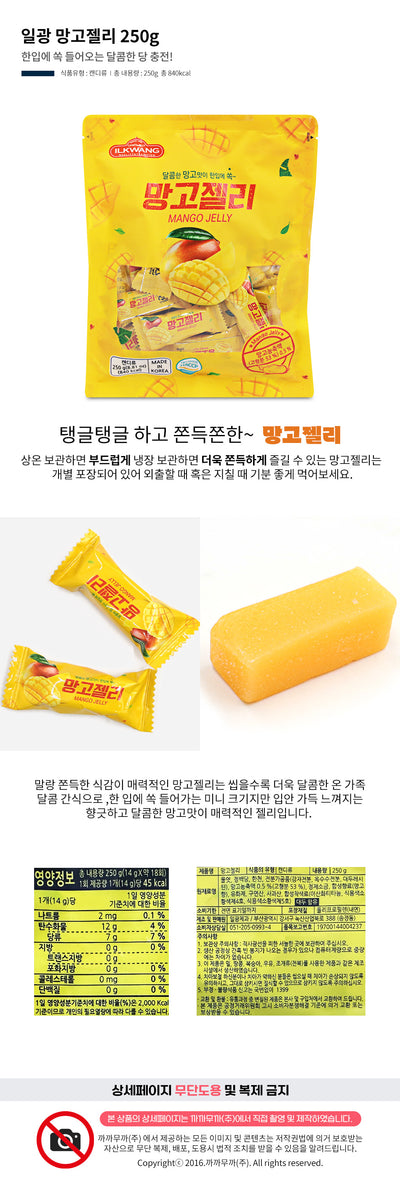 [일광] 일광 망고젤리 250g