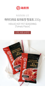 [하이디라오] 하이디라오 토마토탕 200g