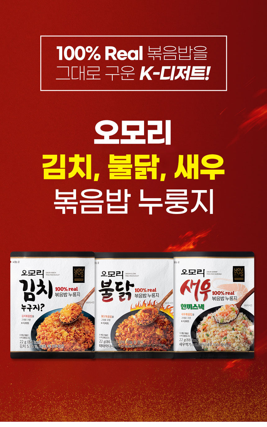 오모리 김치볶음밥 누룽지 27g
