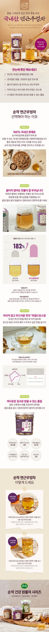 [샘표] 순작 연근우엉차 60g
