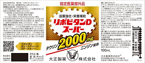 [다이쇼] 피로회복제 리포비탄 D 수퍼 100ml