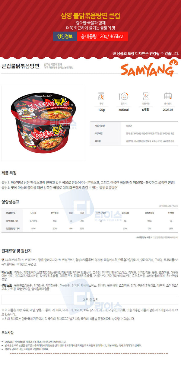 불닭볶음면