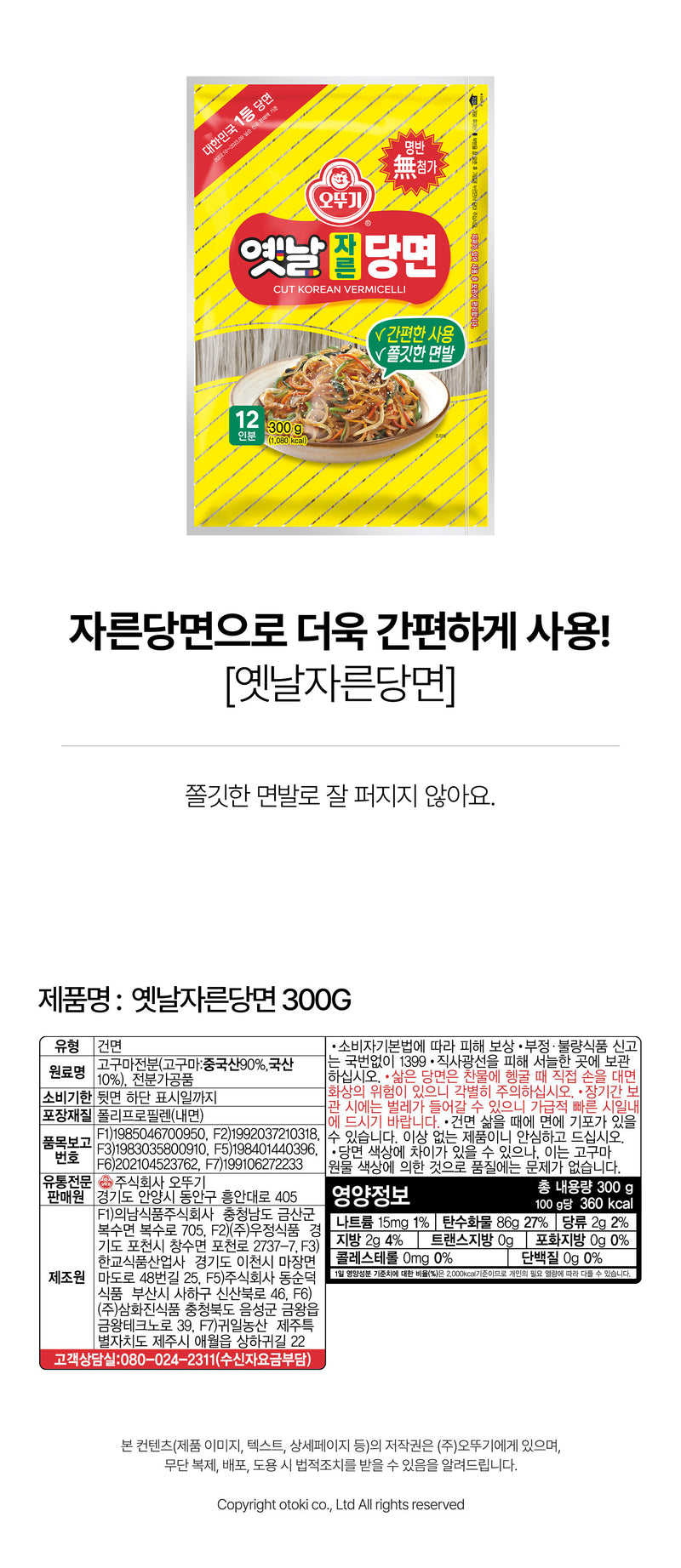 8801045375021 대표이미지