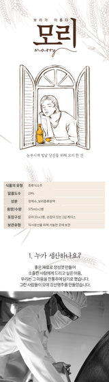 모리 375ml