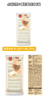 [삼립] 삼립 탕종 땅콩 미니샌드 200g