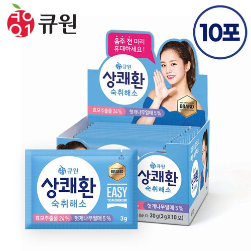 숙취해소음료
