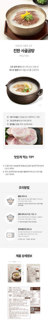 [아워홈] 아워홈 진한 사골곰탕 300g