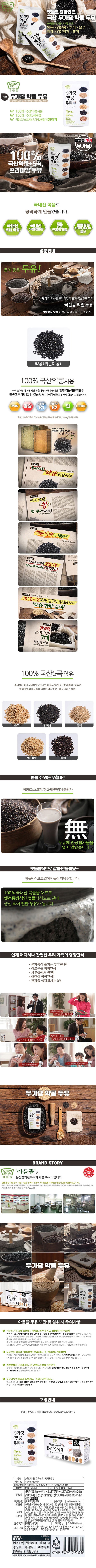 [아름뜰] 아름뜰 약콩 무가당 두유 180ml*15p