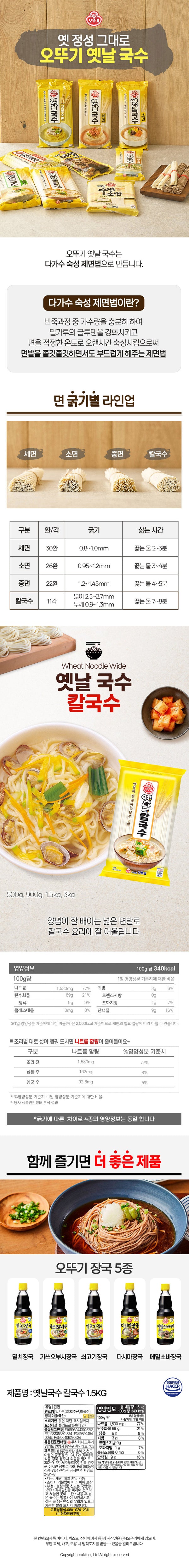 8801045494500 대표이미지