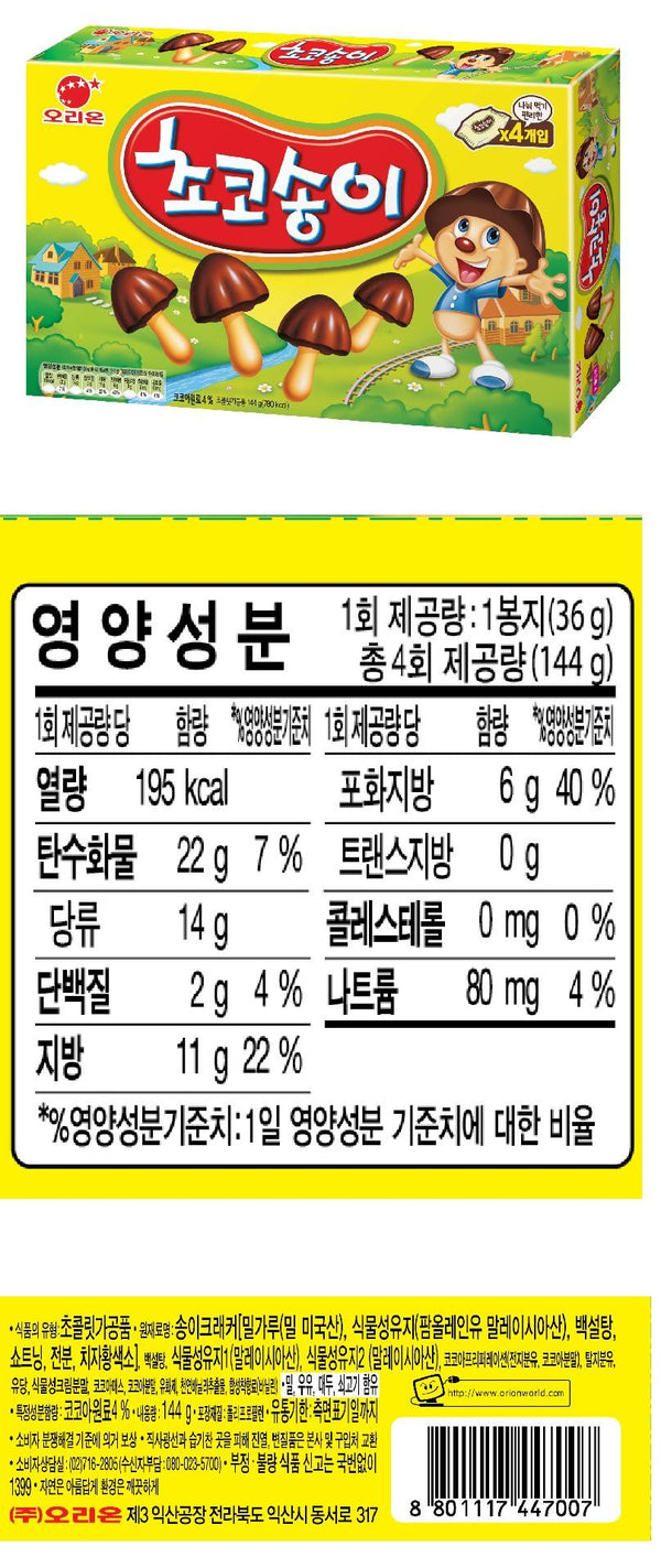 [오리온] 오리온 초코송이 144g