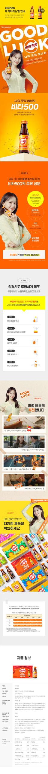 [광동] 광동 비타500 콜라겐 잔망루피 100ml*10p
