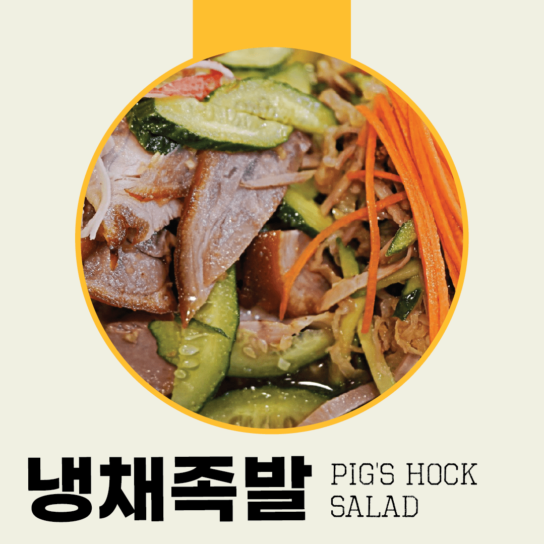 KMALL09 Boiled pork BOSSAM & Braised Pig's Hock JOKBAL