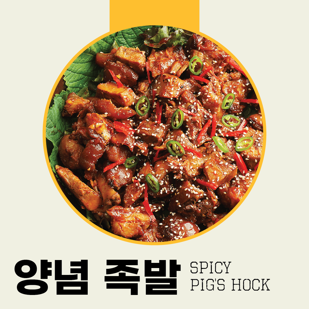 KMALL09 Boiled pork BOSSAM & Braised Pig's Hock JOKBAL