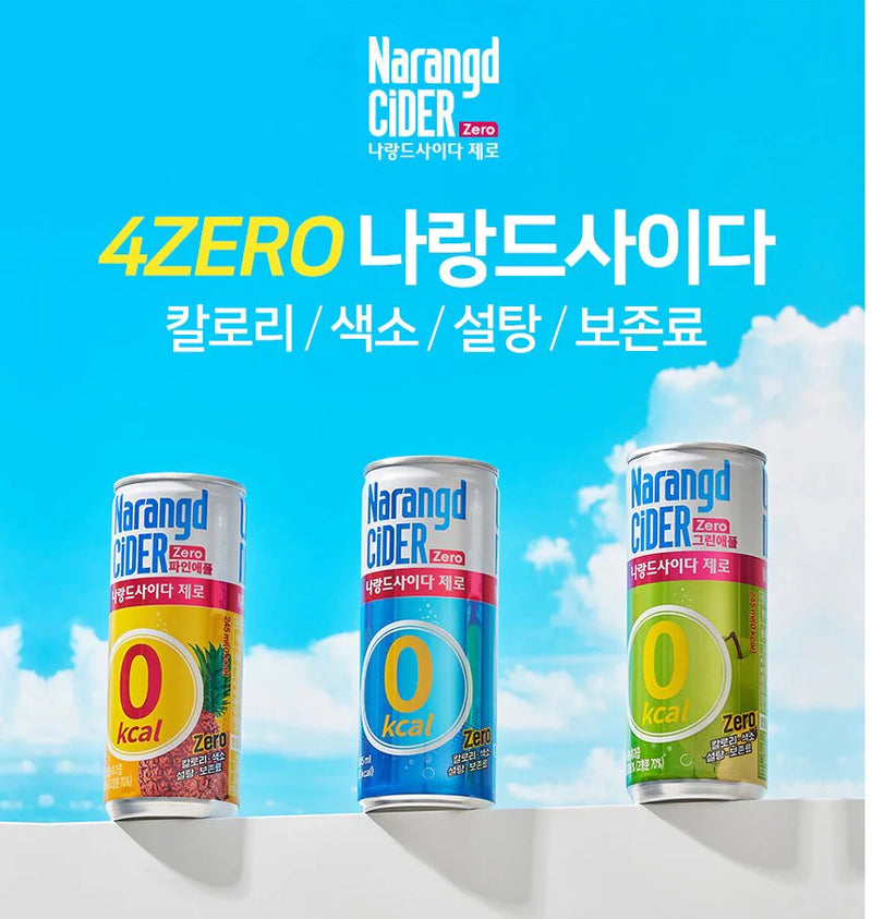 [동아] 나랑드사이다 오리지날 245ml